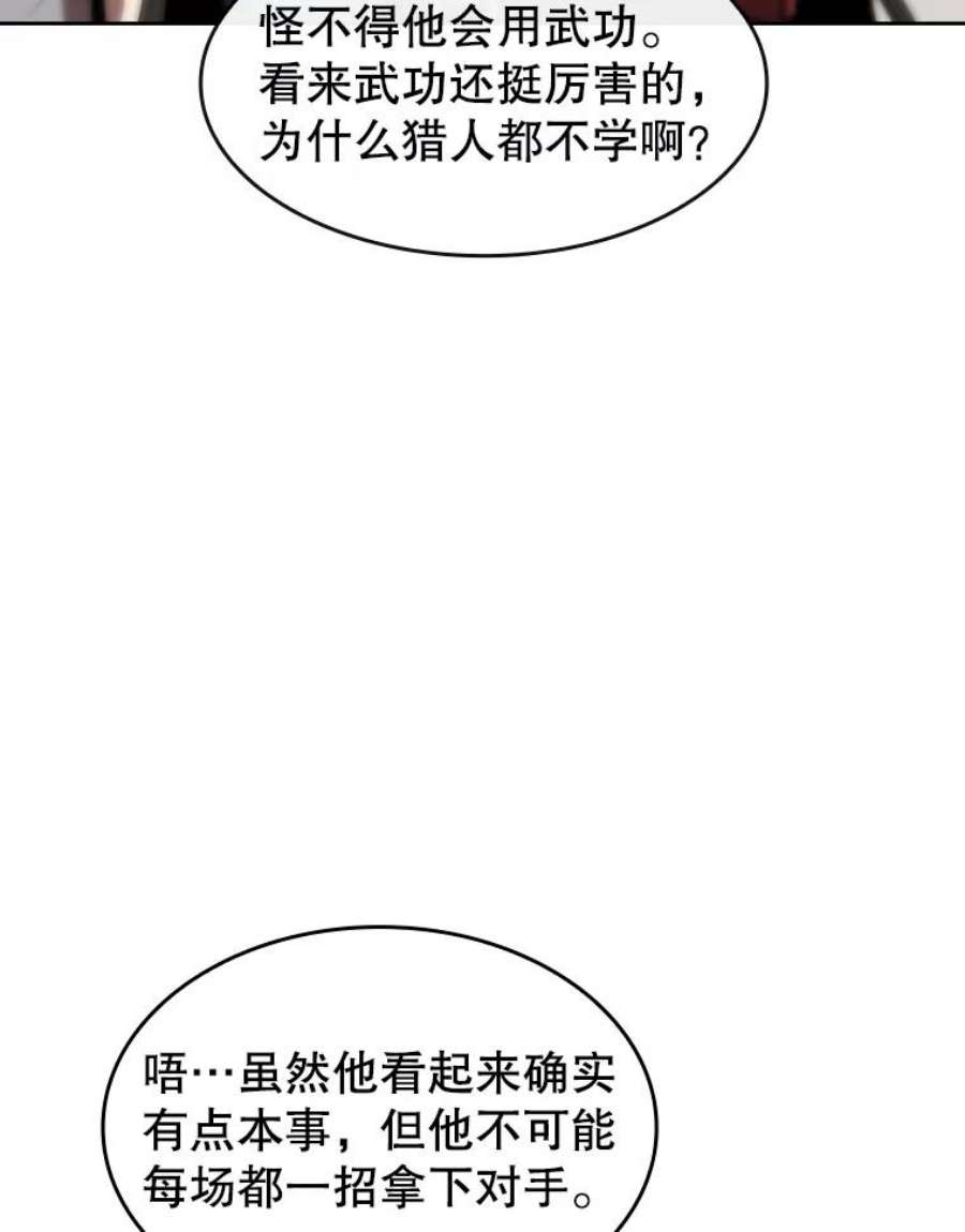从地狱归来的圣座43.一招制胜