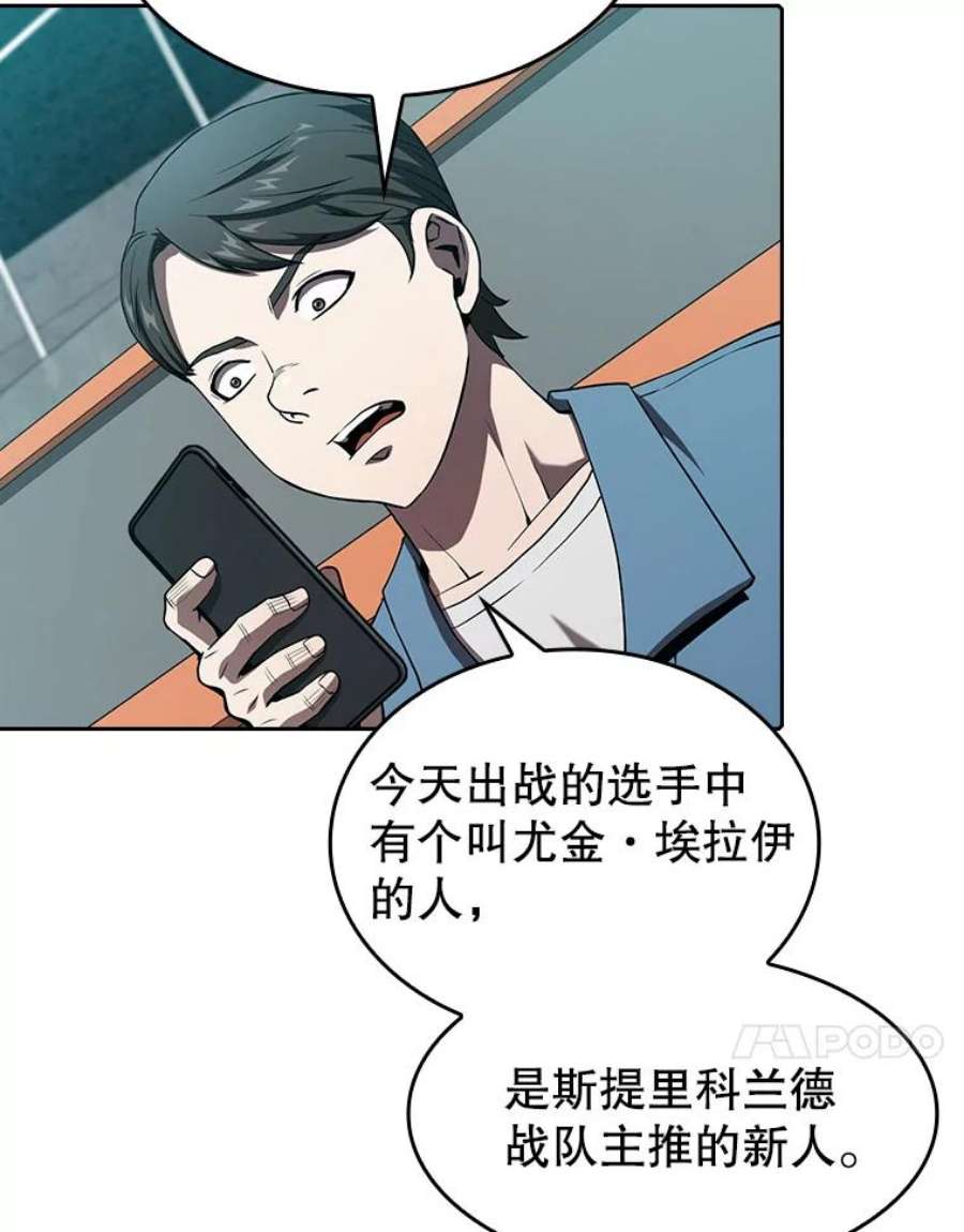 从地狱归来的圣座43.一招制胜