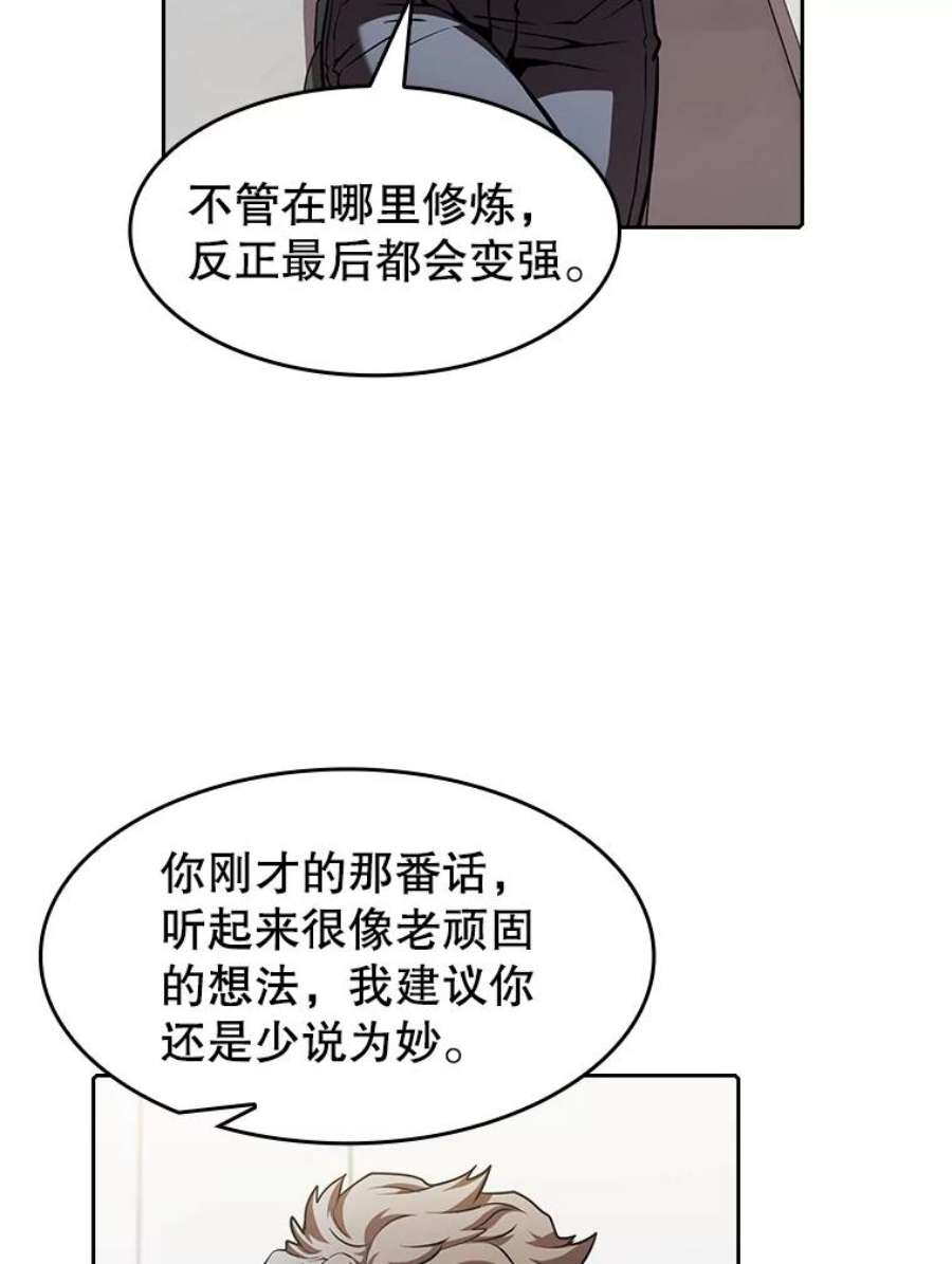 从地狱归来的圣座43.一招制胜