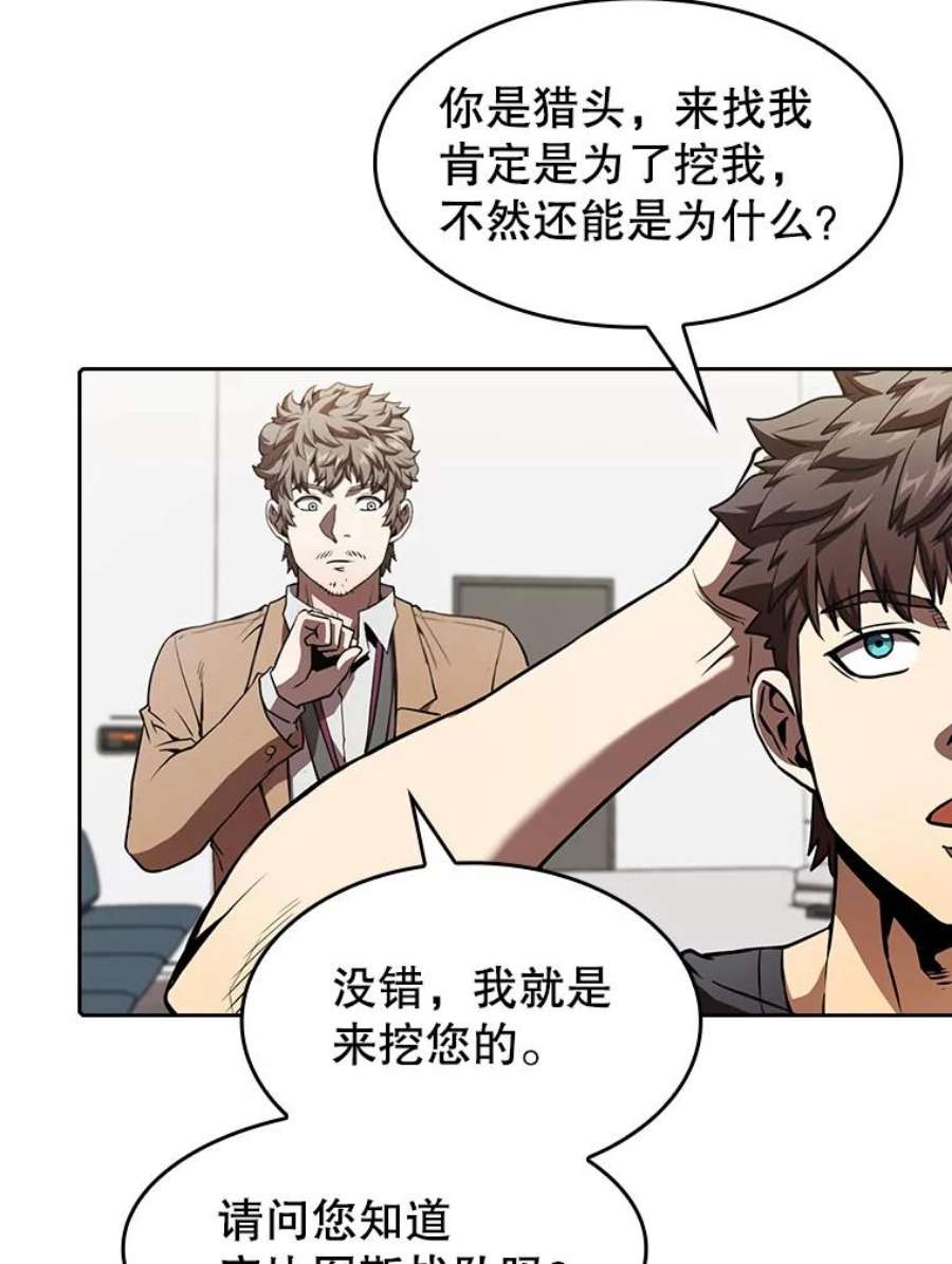 从地狱归来的圣座43.一招制胜