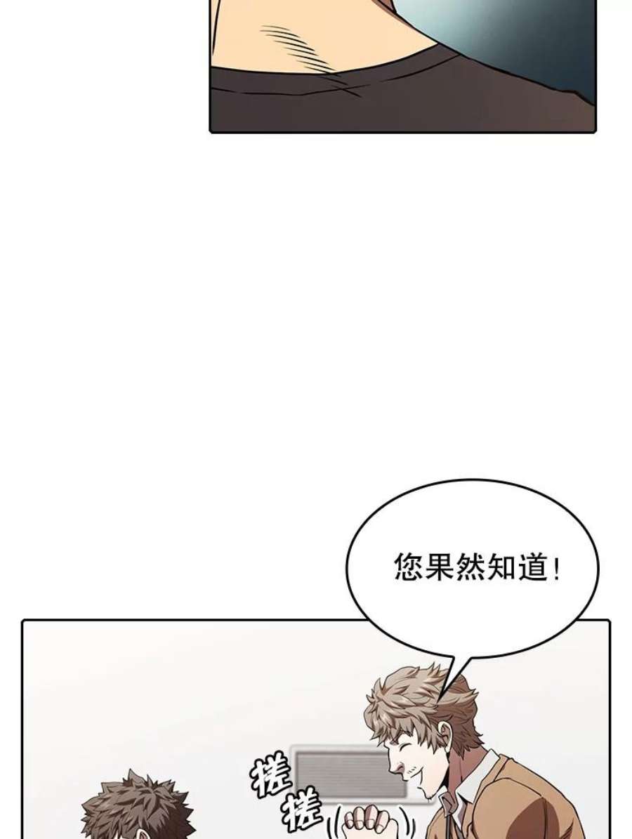 从地狱归来的圣座43.一招制胜