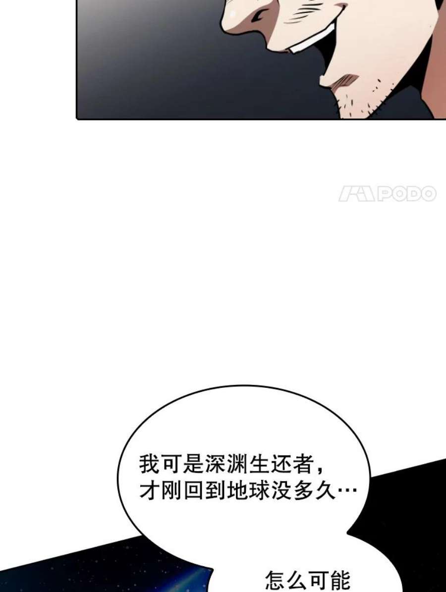 从地狱归来的圣座43.一招制胜