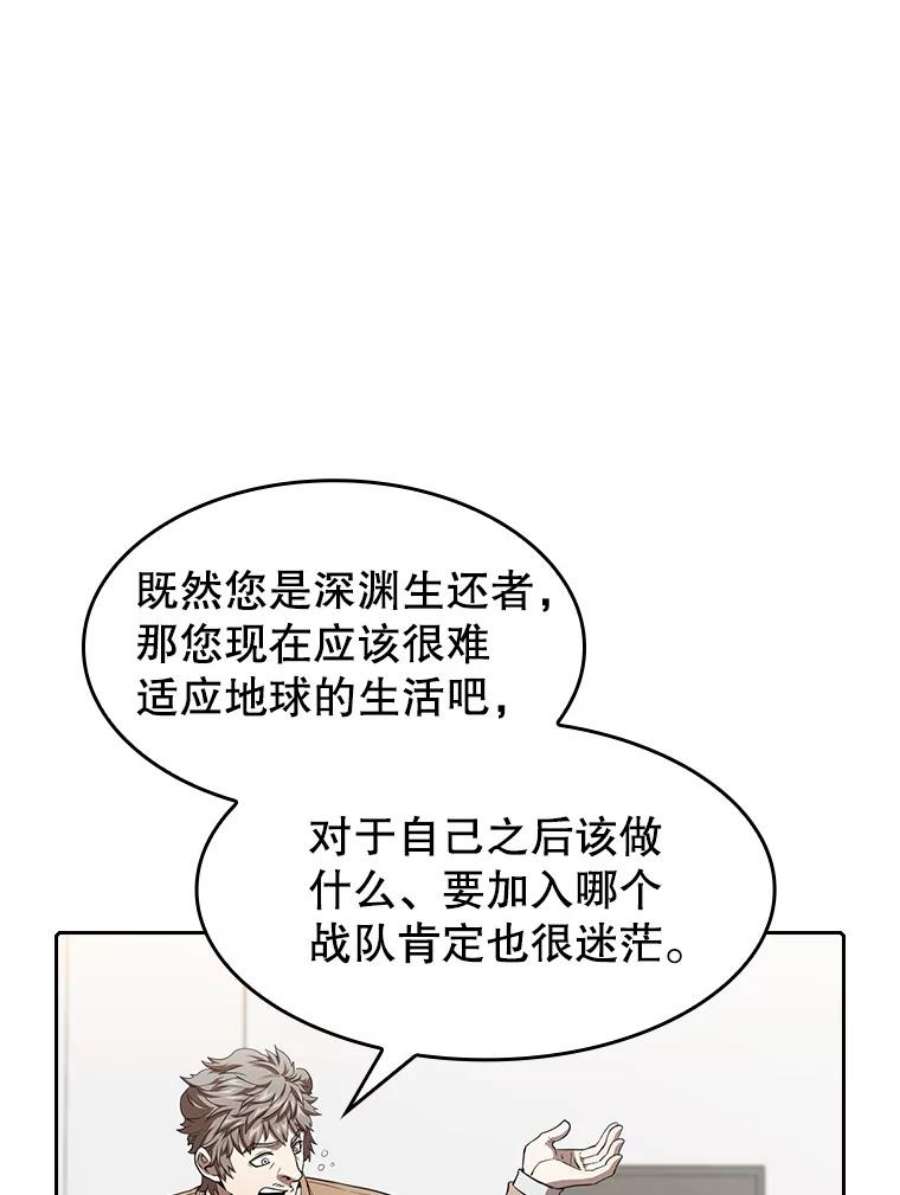 从地狱归来的圣座43.一招制胜