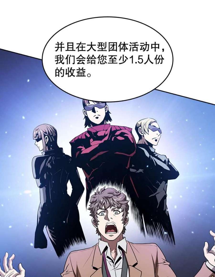 从地狱归来的圣座43.一招制胜