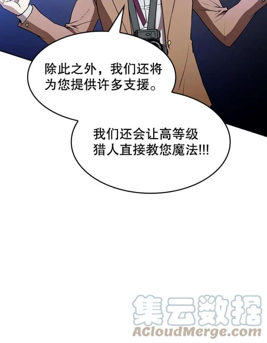 从地狱归来的圣座43.一招制胜