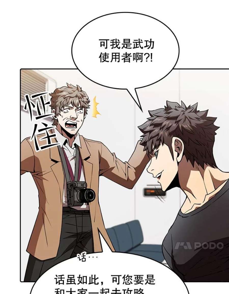 从地狱归来的圣座43.一招制胜