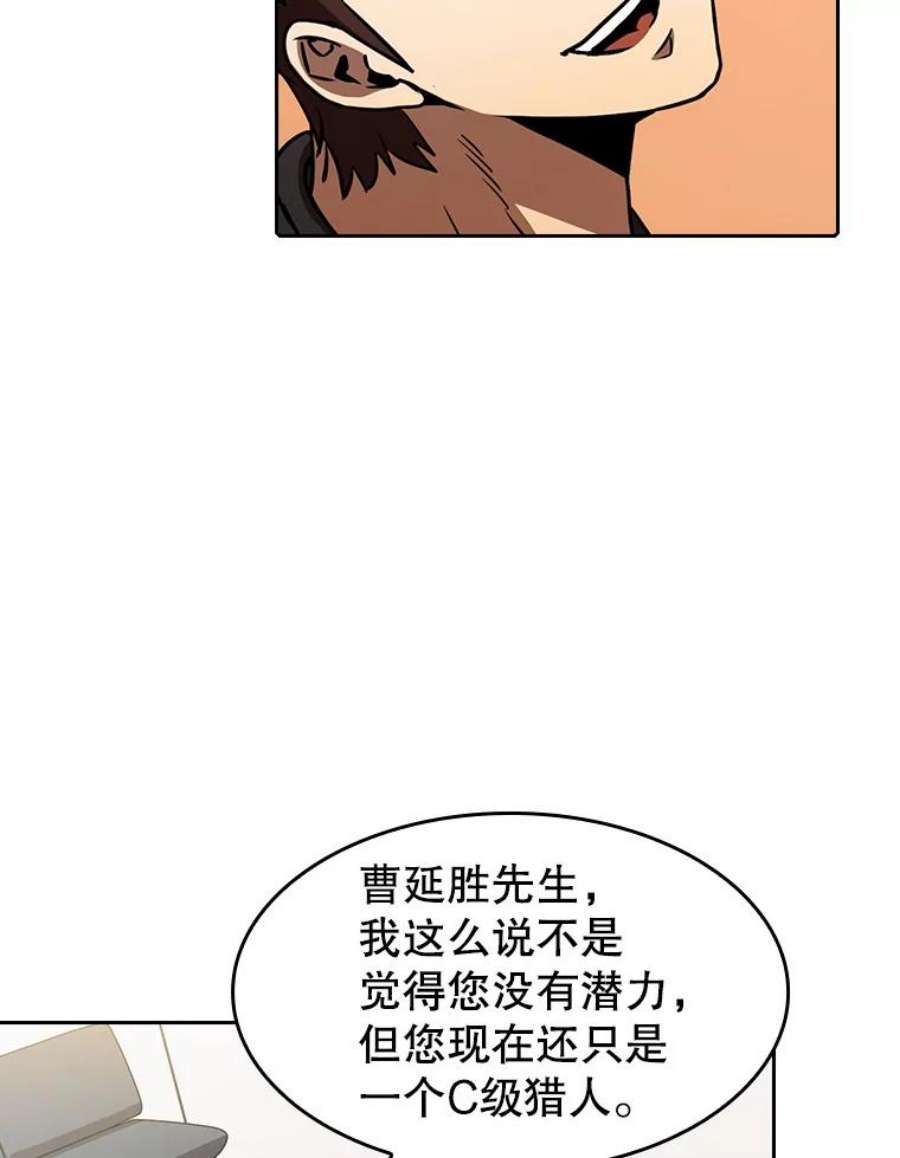 从地狱归来的圣座43.一招制胜