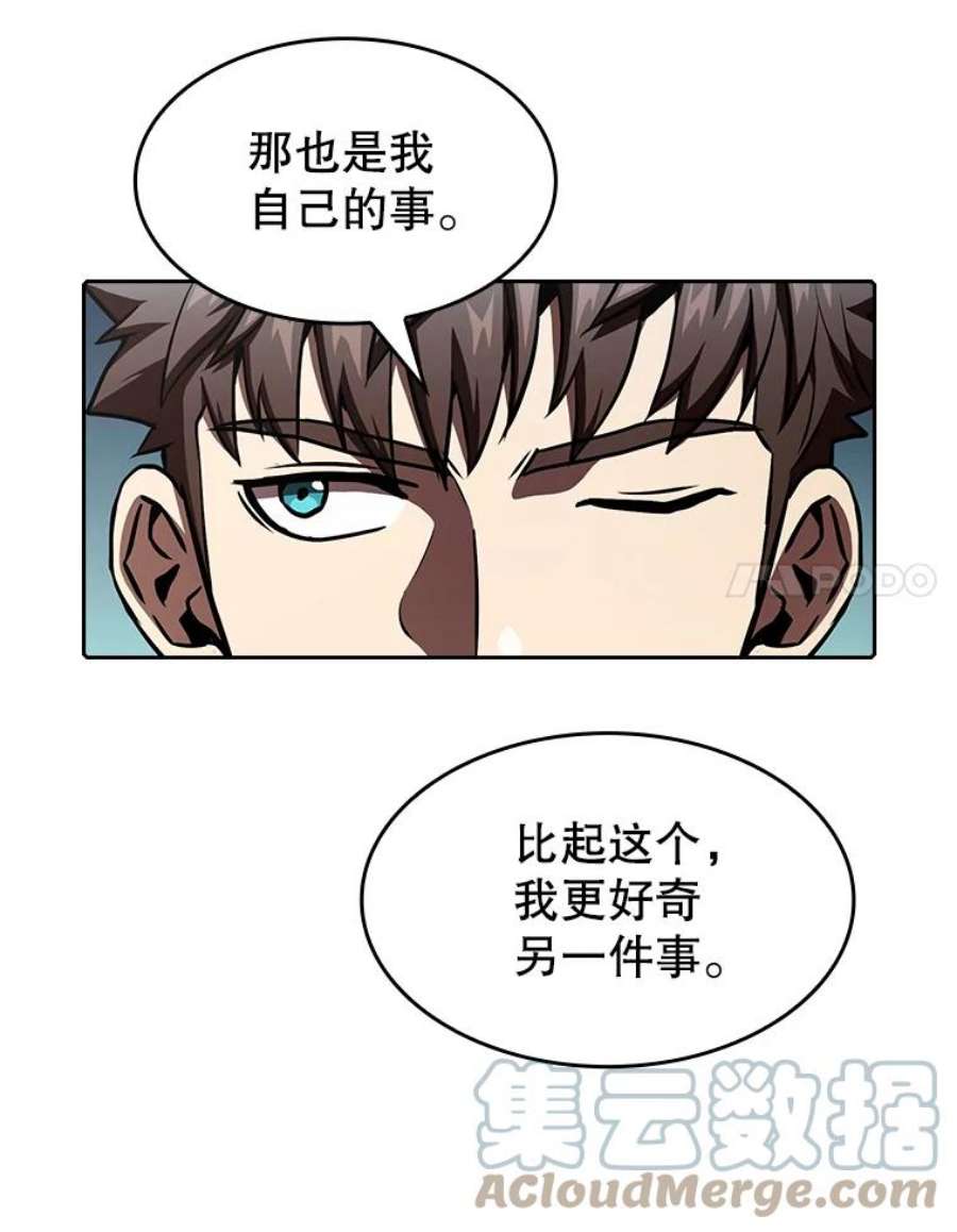 从地狱归来的圣座43.一招制胜