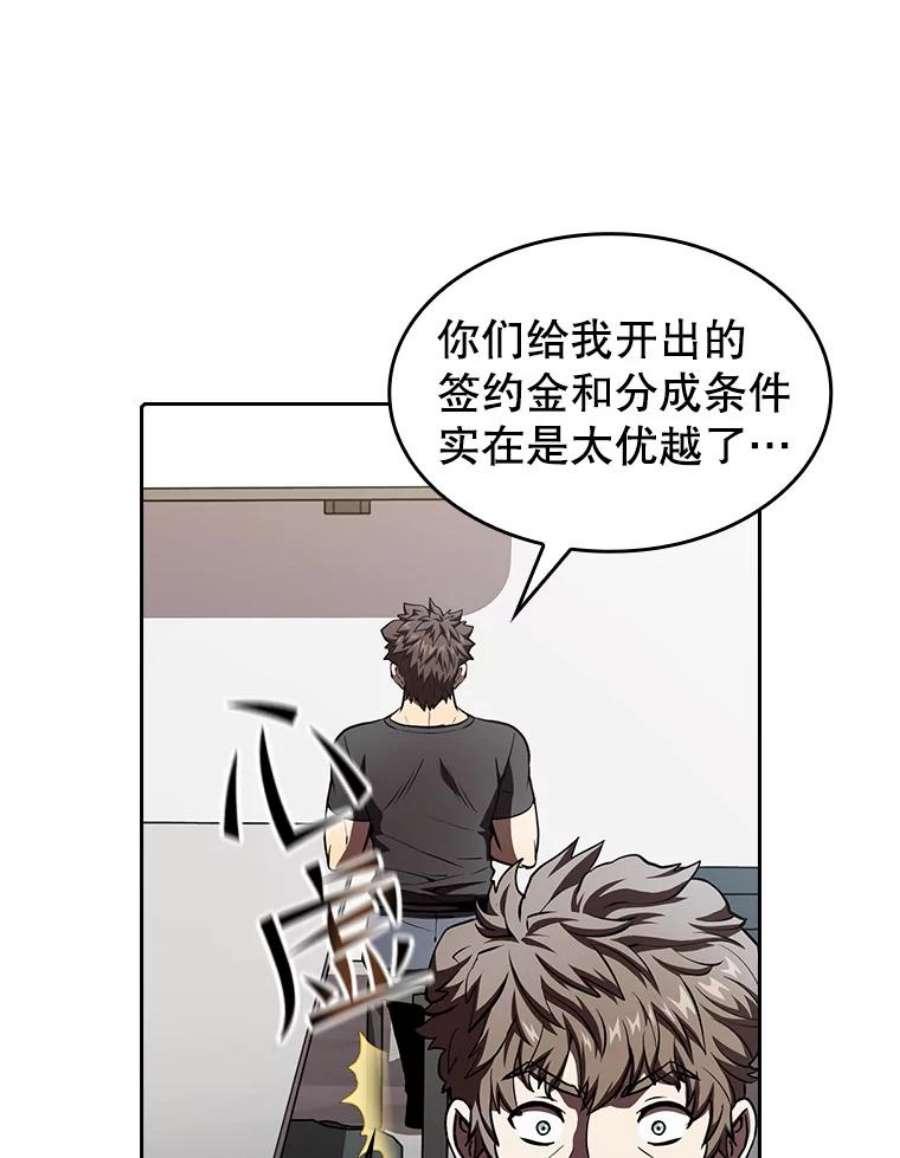 从地狱归来的圣座43.一招制胜