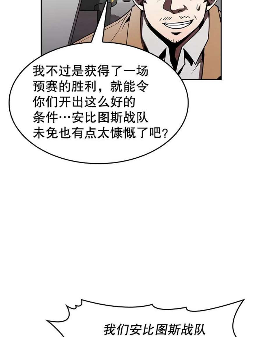 从地狱归来的圣座43.一招制胜