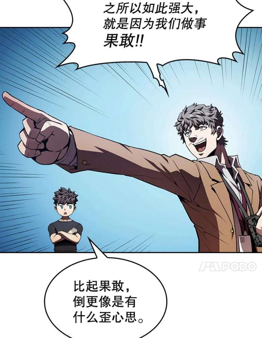 从地狱归来的圣座43.一招制胜