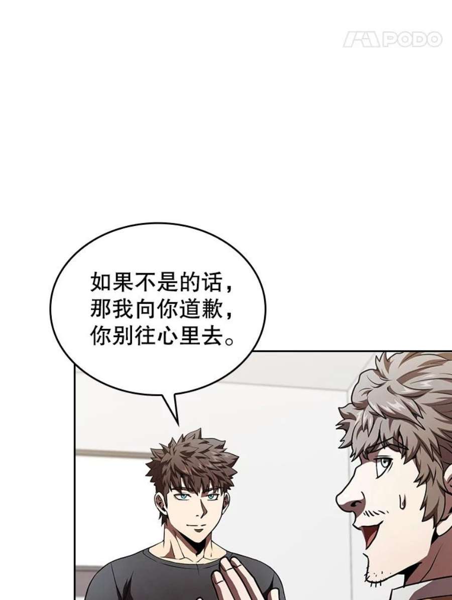 从地狱归来的圣座43.一招制胜