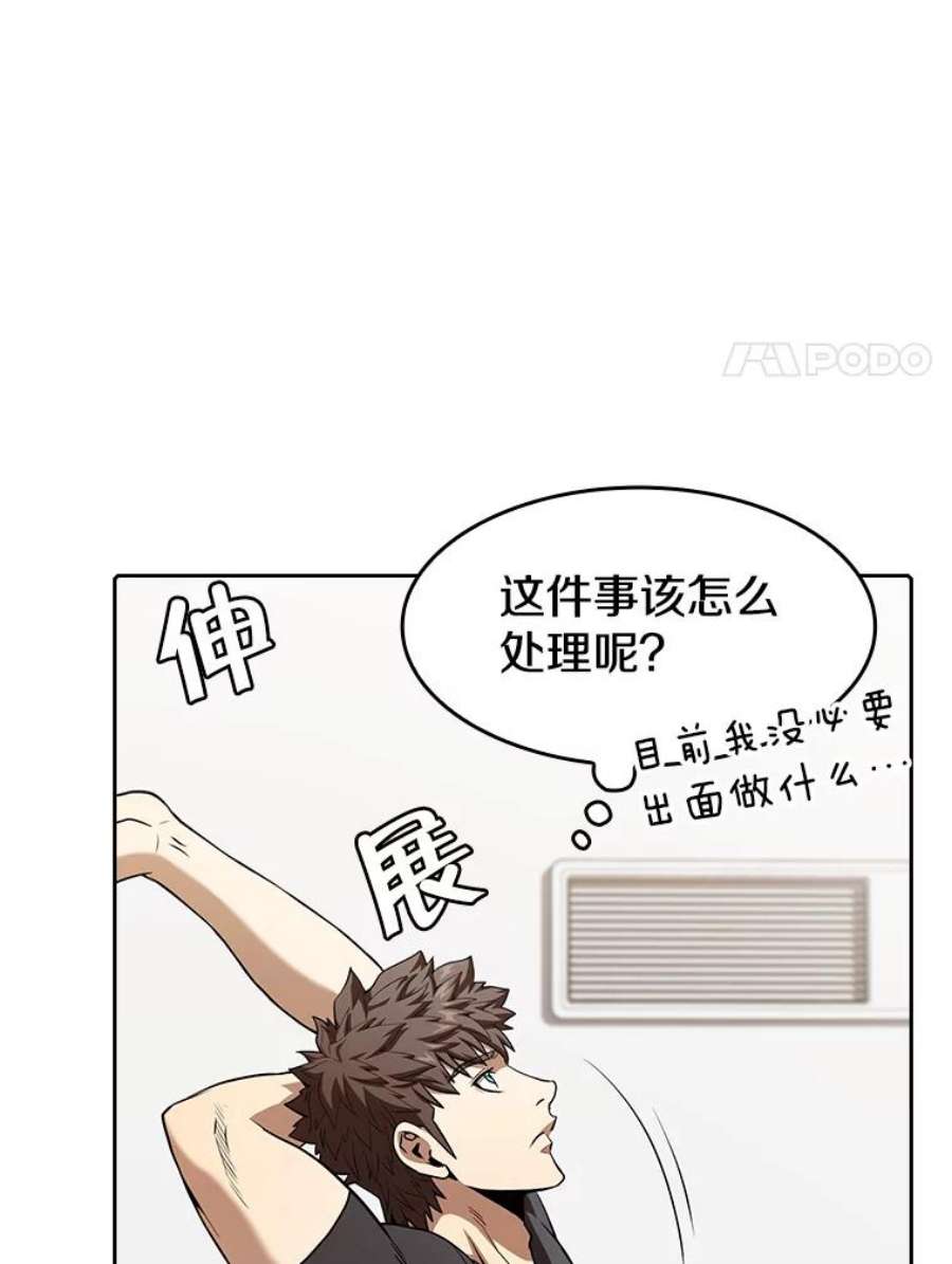 从地狱归来的圣座43.一招制胜