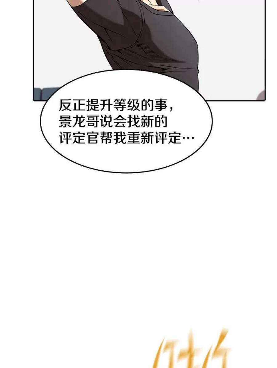 从地狱归来的圣座43.一招制胜