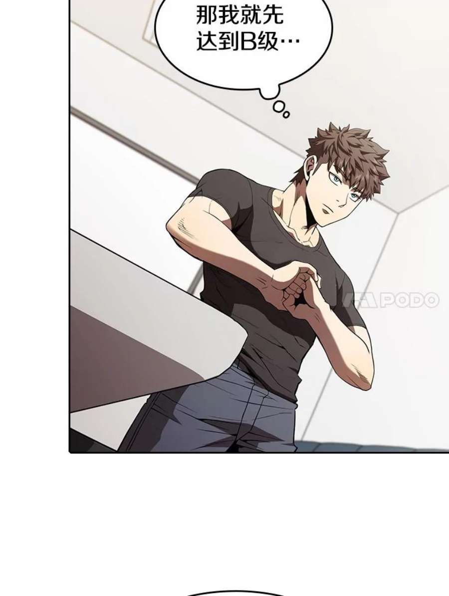 从地狱归来的圣座43.一招制胜