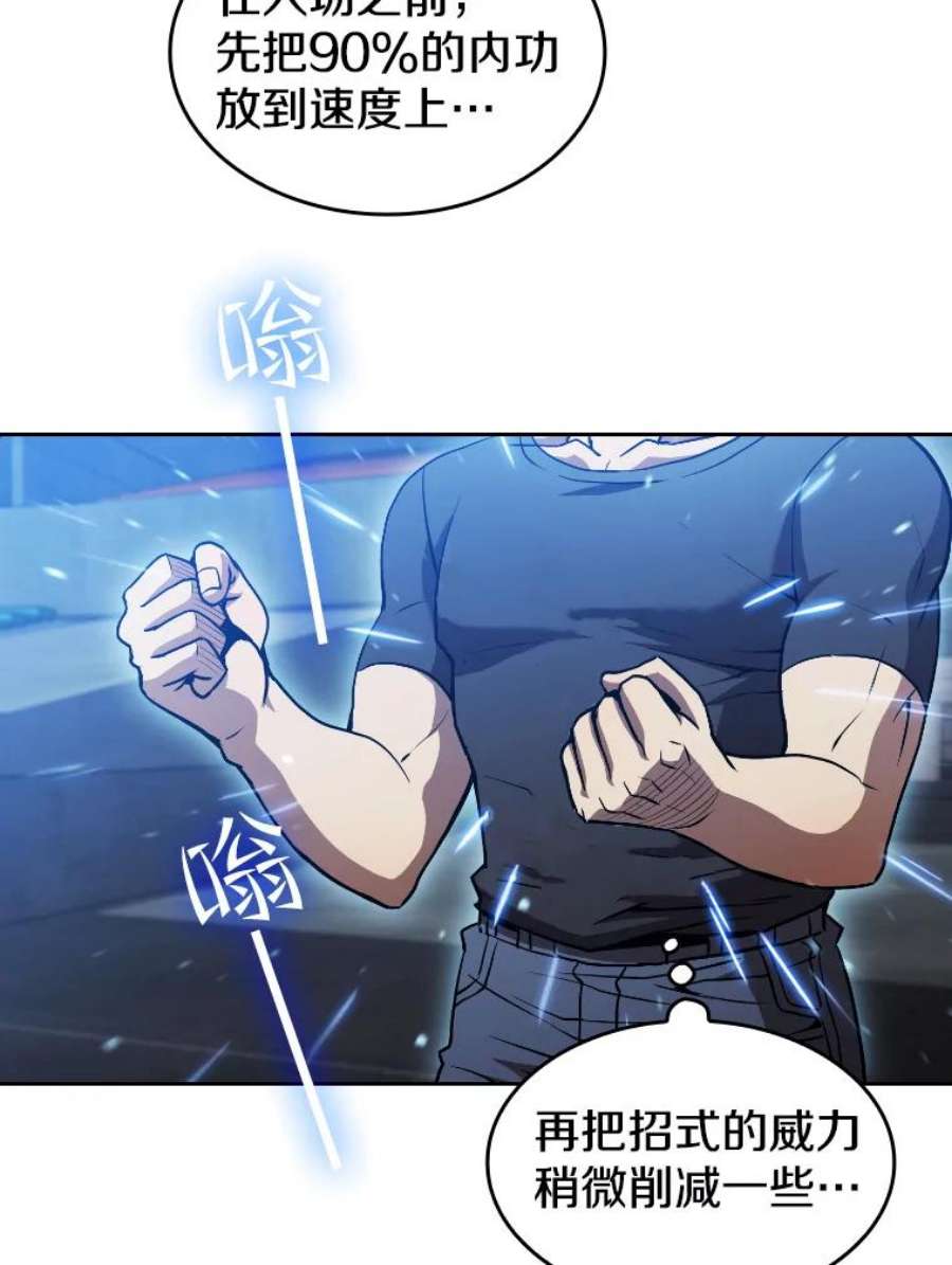 从地狱归来的圣座43.一招制胜