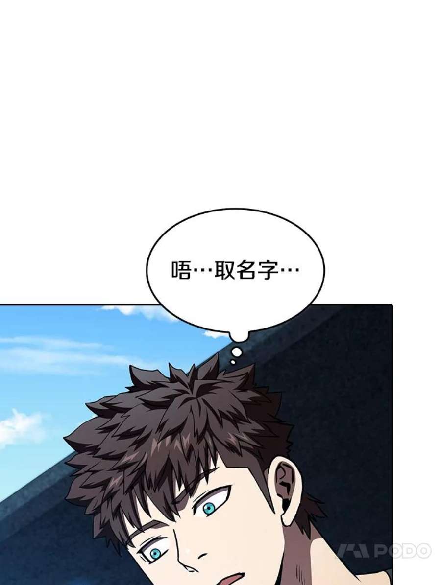 从地狱归来的圣座43.一招制胜