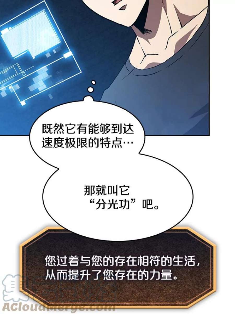 从地狱归来的圣座43.一招制胜