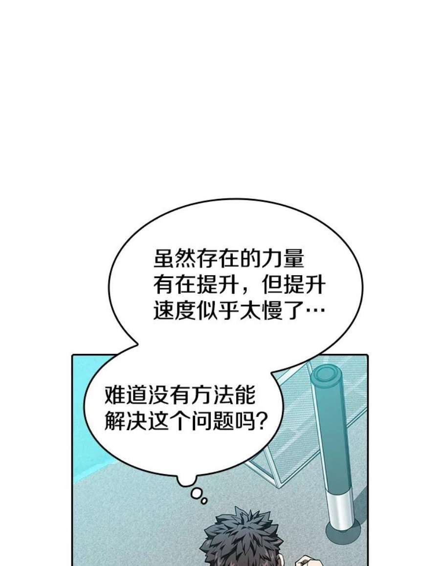 从地狱归来的圣座43.一招制胜