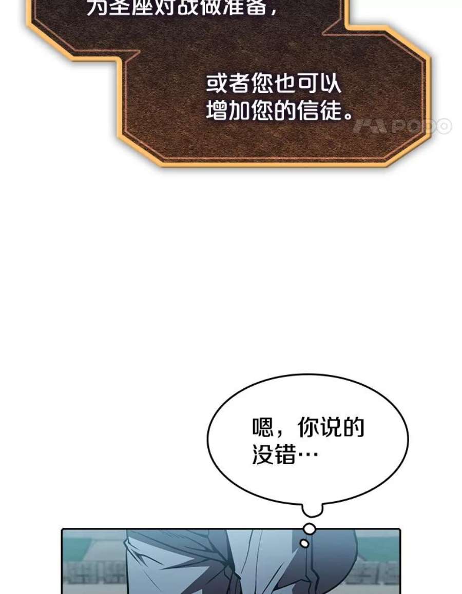 从地狱归来的圣座43.一招制胜