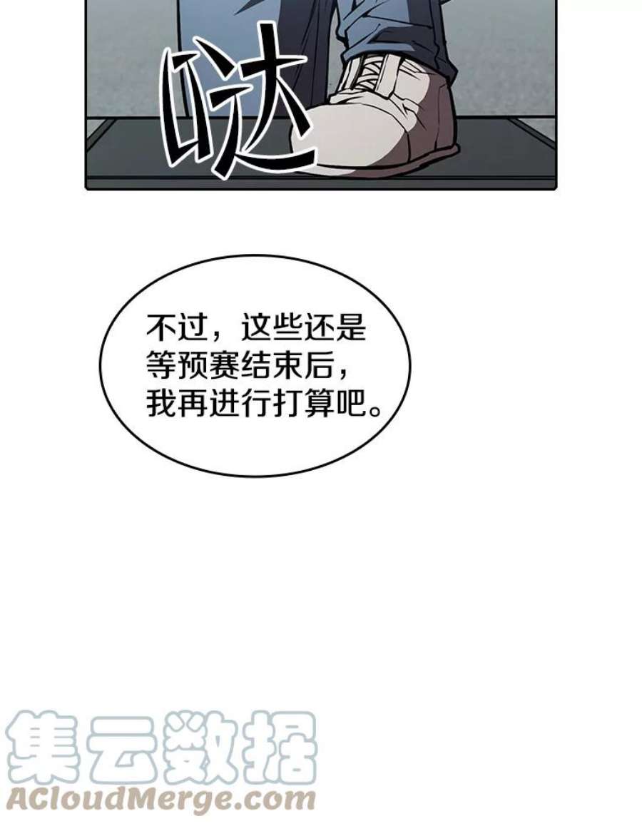 从地狱归来的圣座43.一招制胜