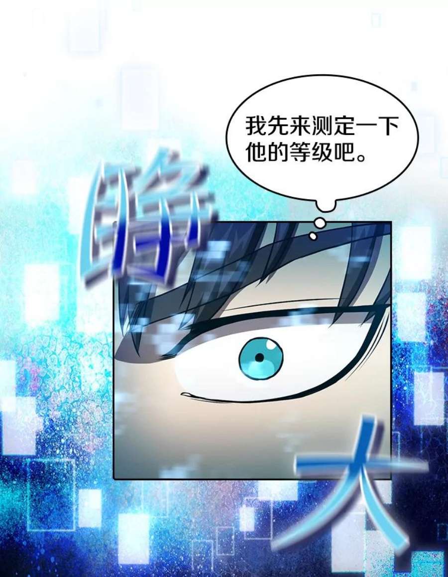 从地狱归来的圣座43.一招制胜