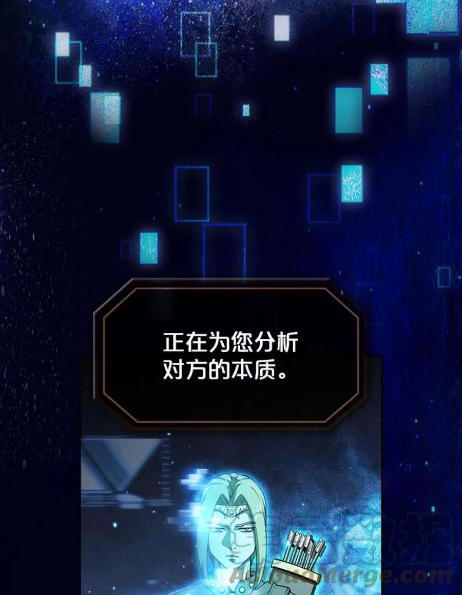 从地狱归来的圣座43.一招制胜