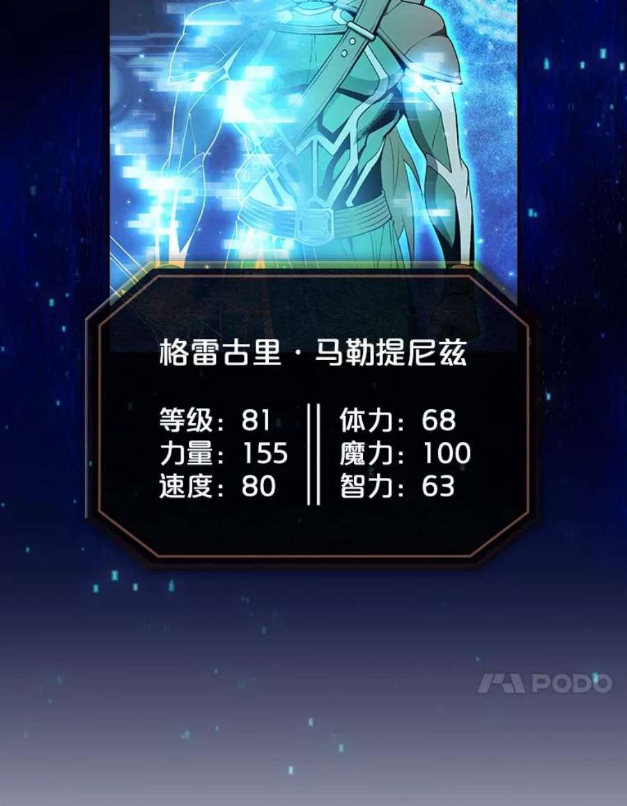 从地狱归来的圣座43.一招制胜