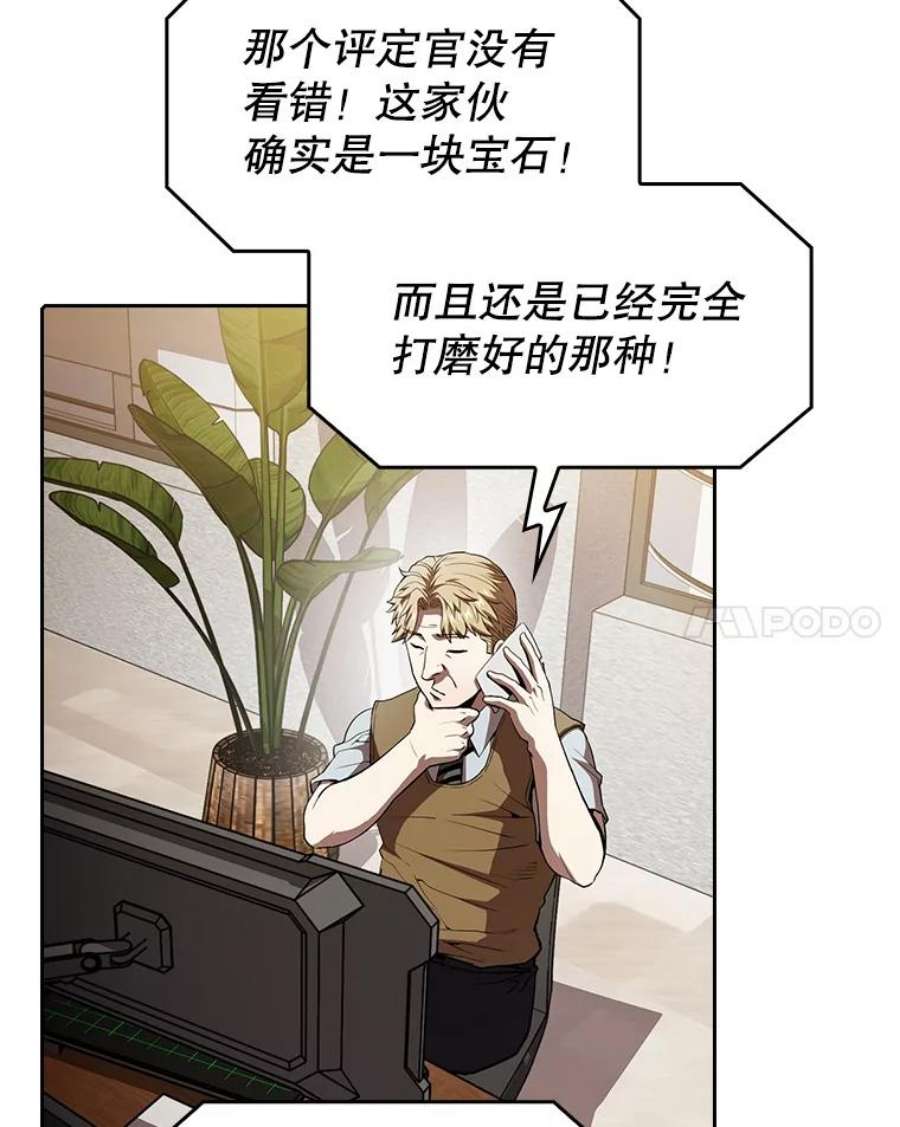 从地狱归来的圣座43.一招制胜