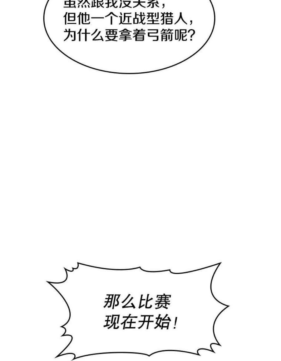 从地狱归来的圣座43.一招制胜