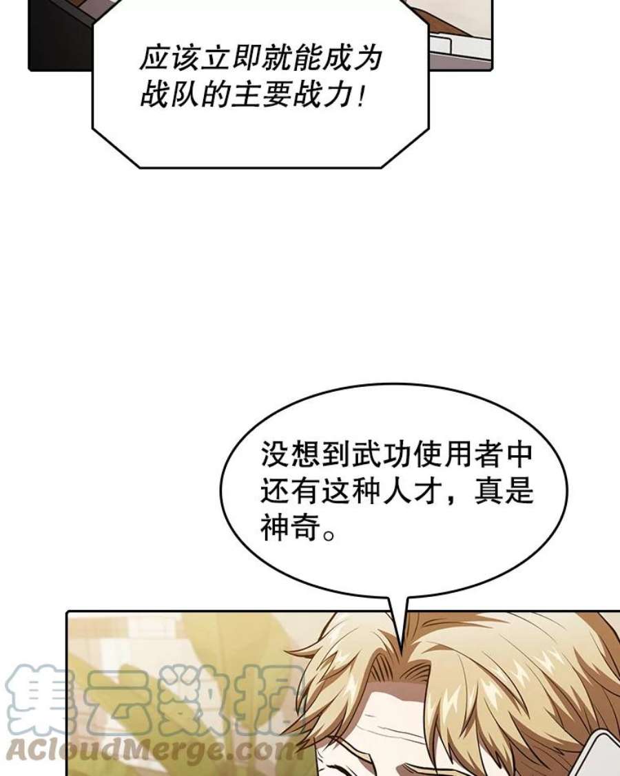 从地狱归来的圣座43.一招制胜