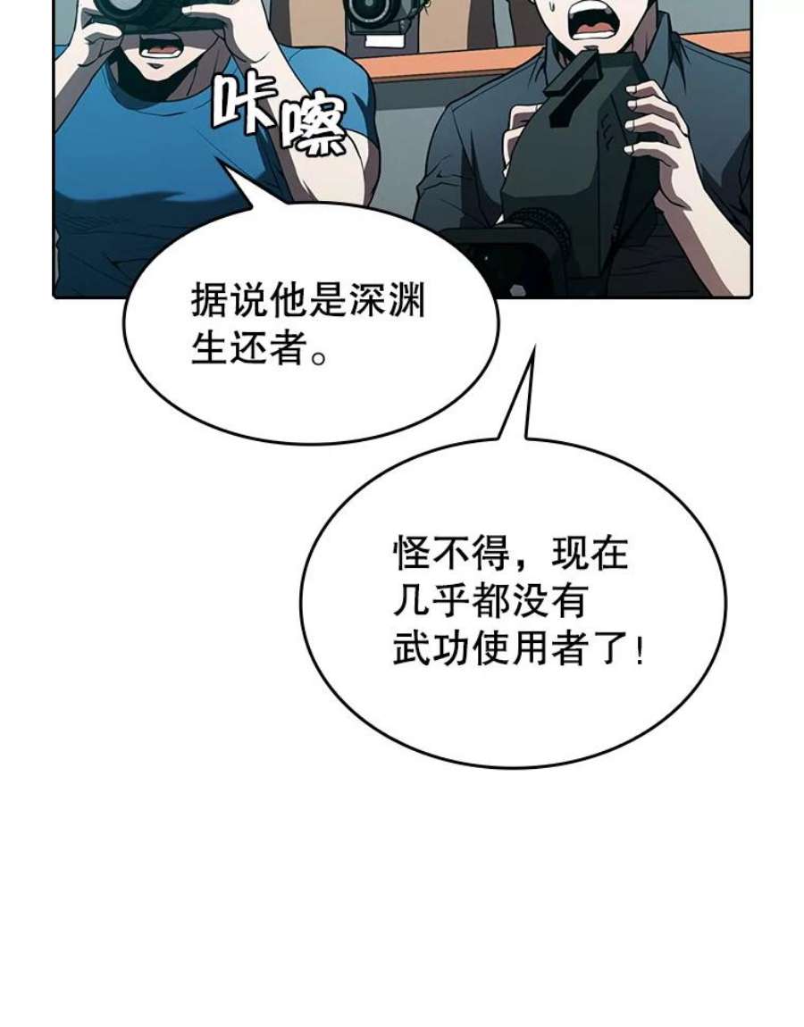 从地狱归来的圣座43.一招制胜