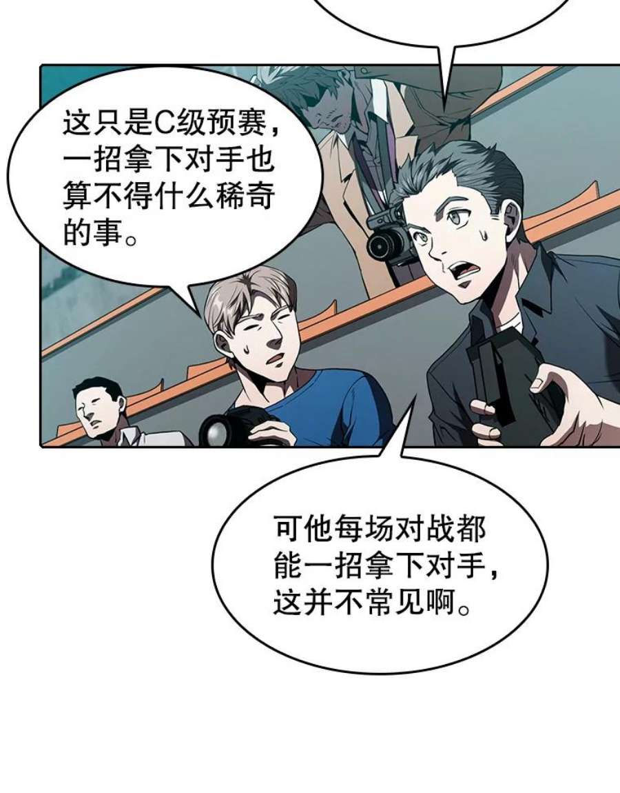 从地狱归来的圣座43.一招制胜