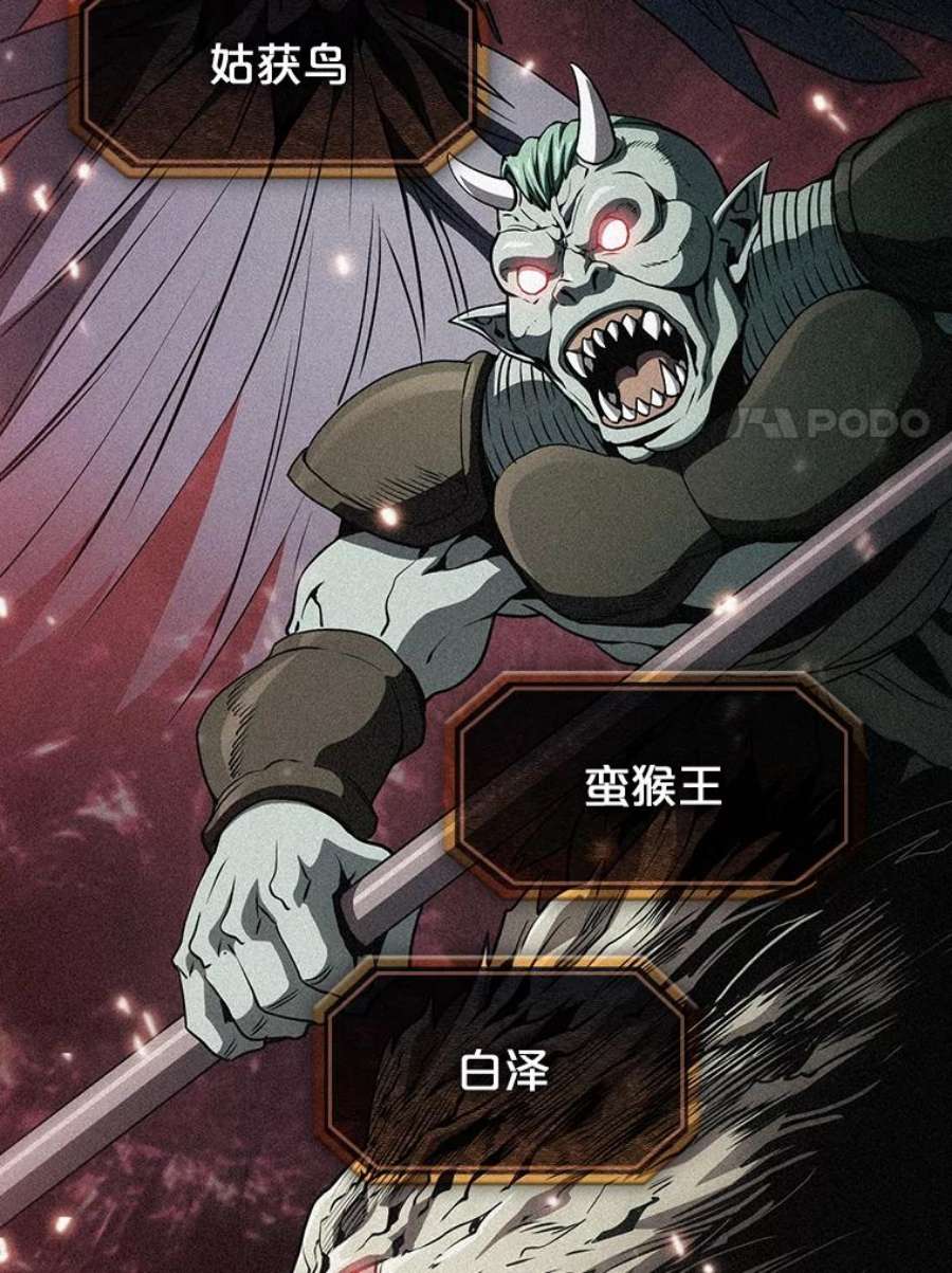 从地狱归来的圣座44.预赛胜利