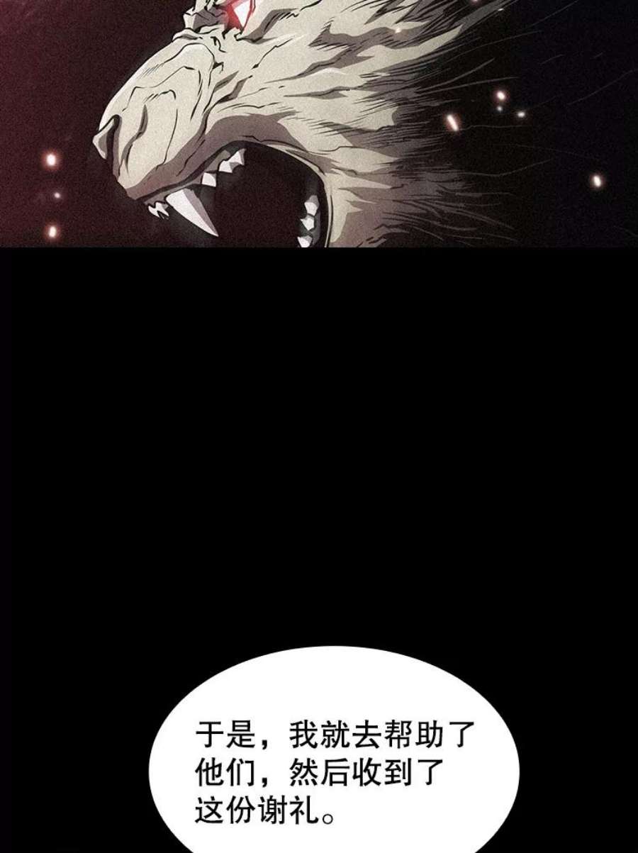 从地狱归来的圣座44.预赛胜利