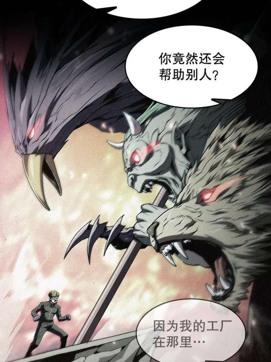 从地狱归来的圣座44.预赛胜利