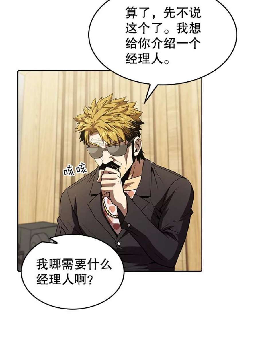 从地狱归来的圣座44.预赛胜利