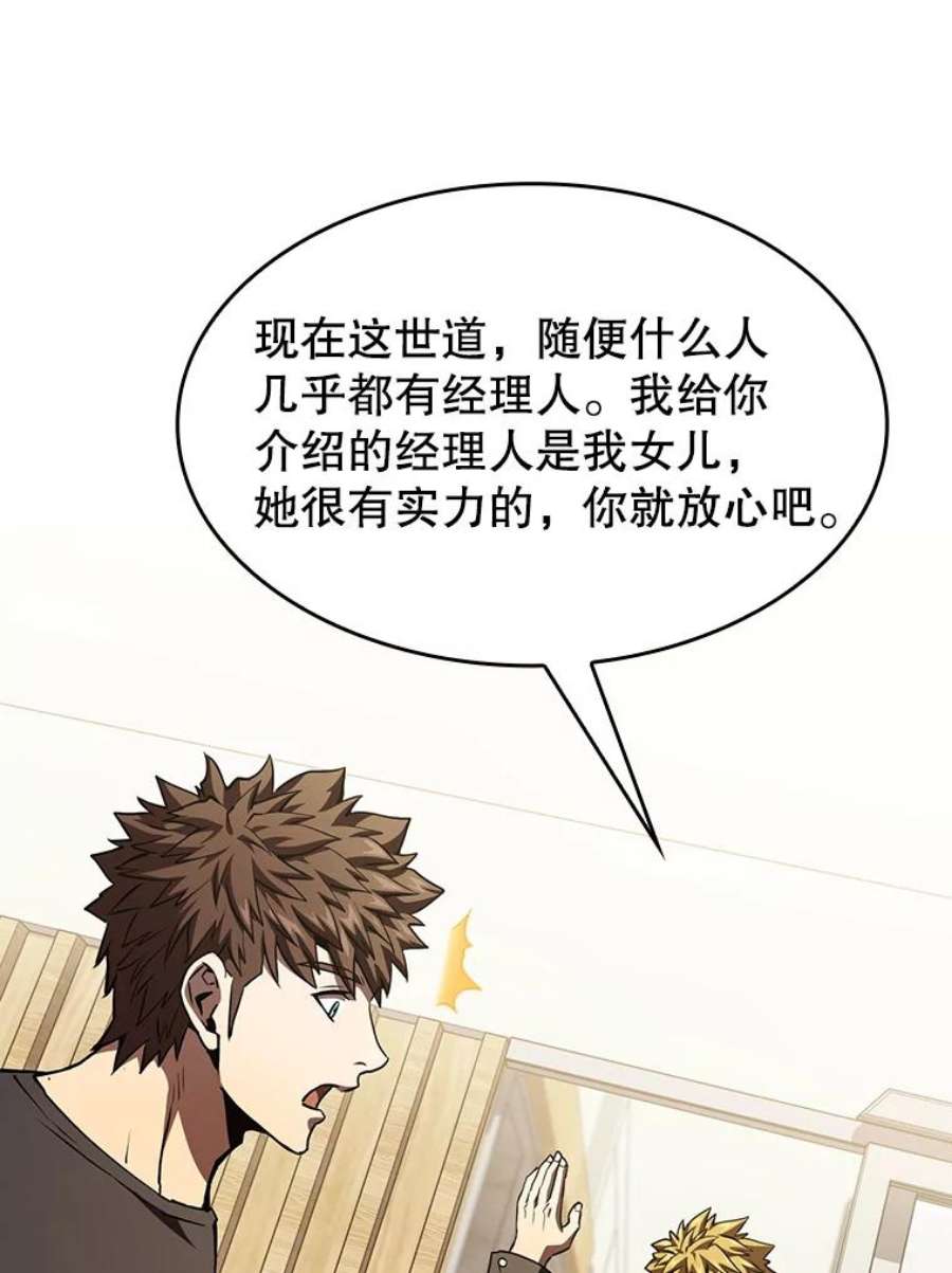 从地狱归来的圣座44.预赛胜利