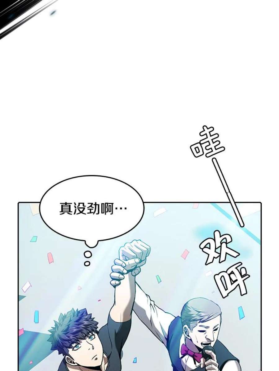 从地狱归来的圣座44.预赛胜利