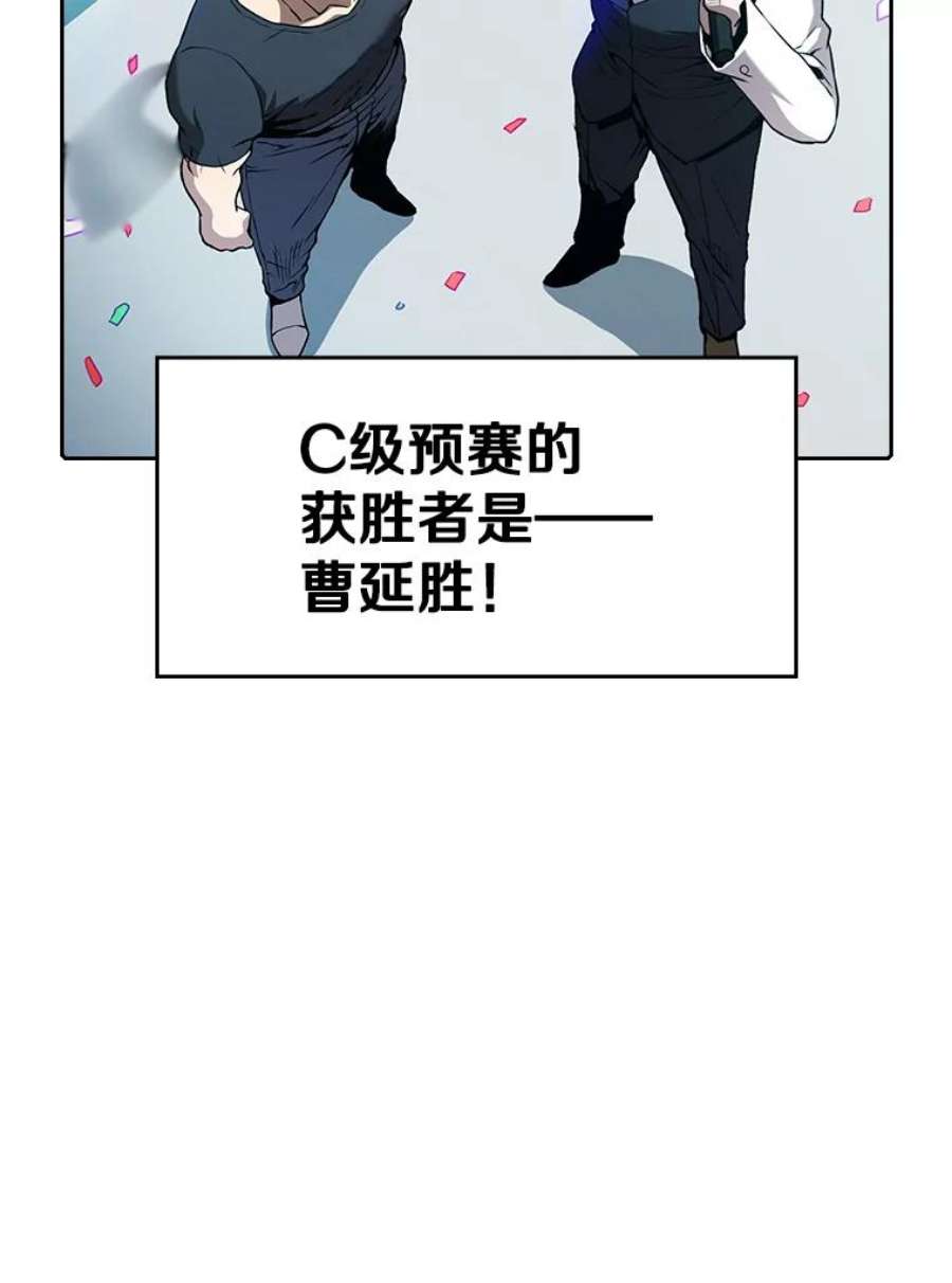 从地狱归来的圣座44.预赛胜利