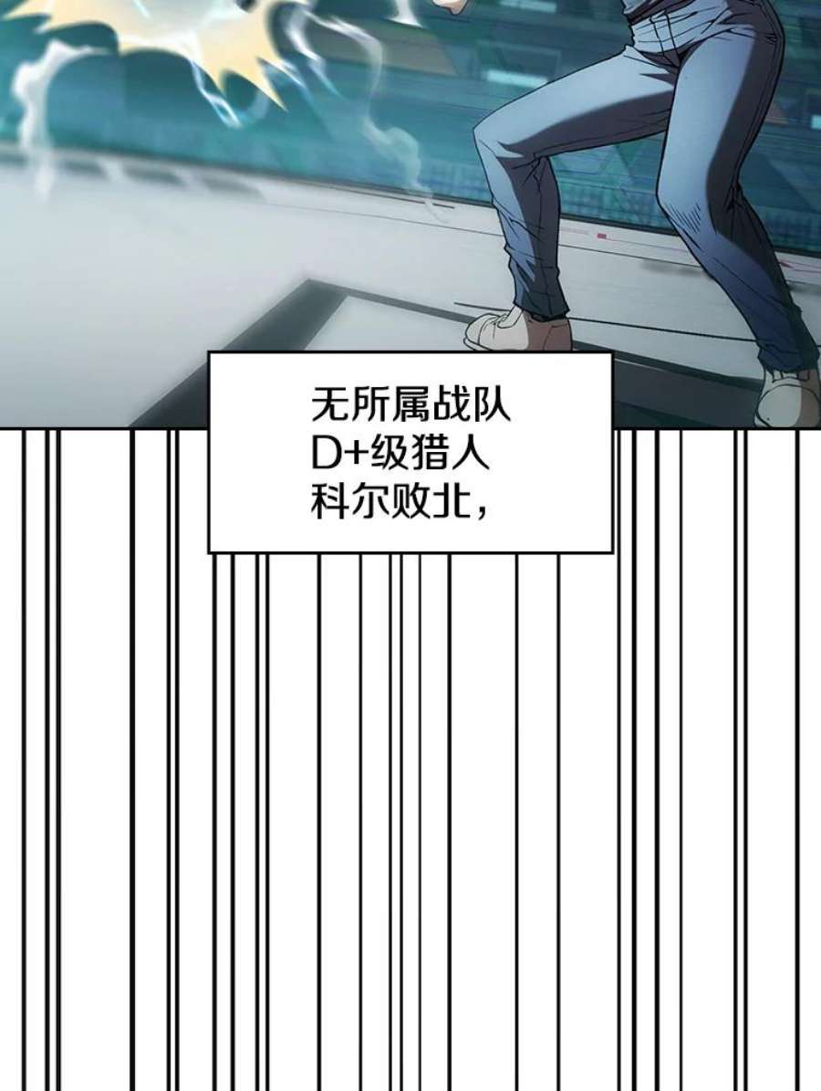 从地狱归来的圣座44.预赛胜利