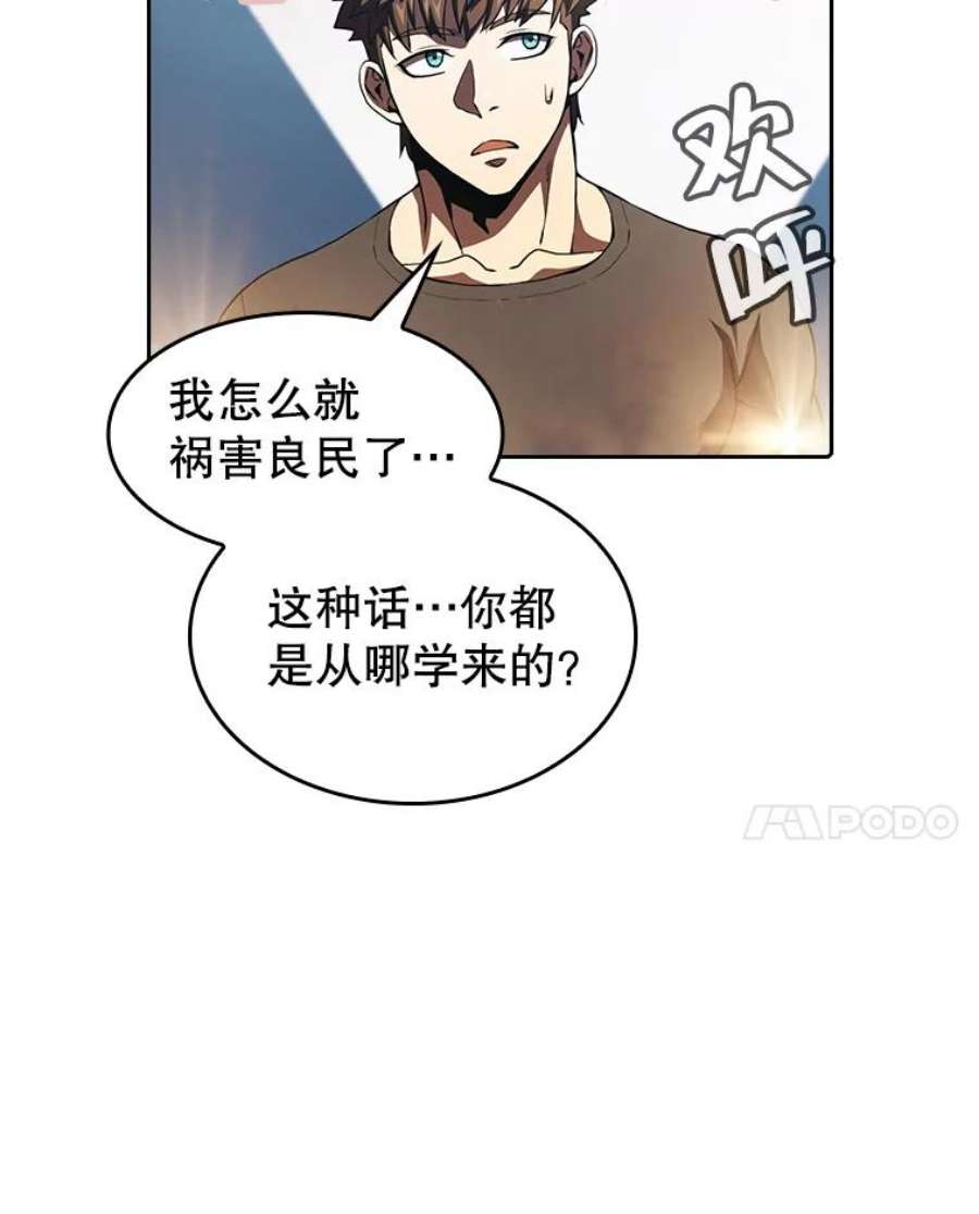 从地狱归来的圣座44.预赛胜利