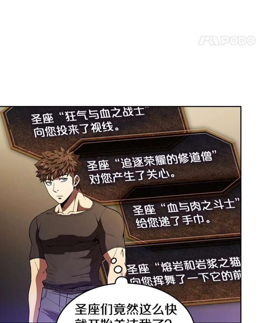 从地狱归来的圣座44.预赛胜利