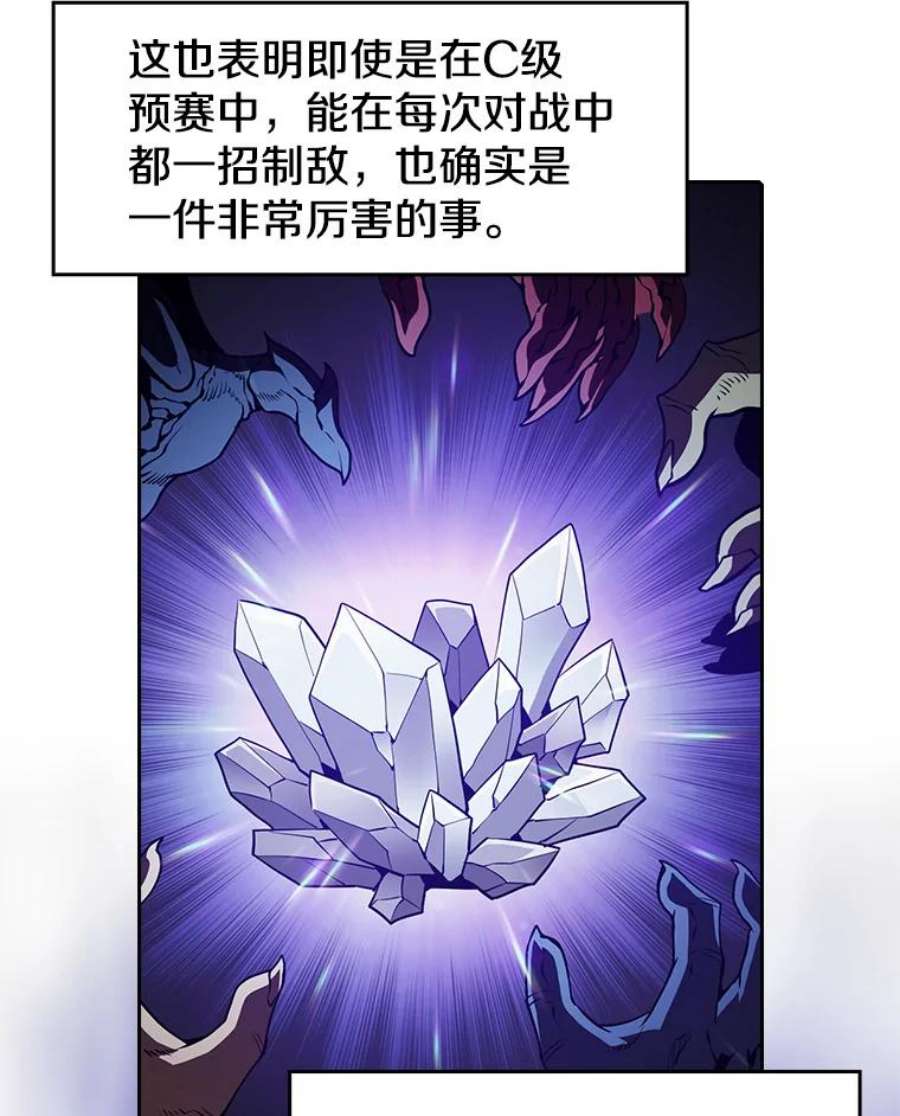 从地狱归来的圣座44.预赛胜利