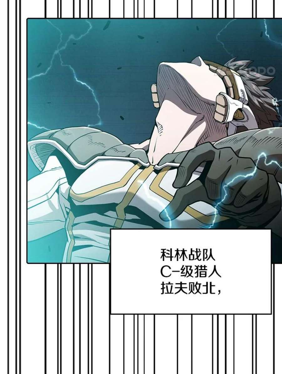 从地狱归来的圣座44.预赛胜利