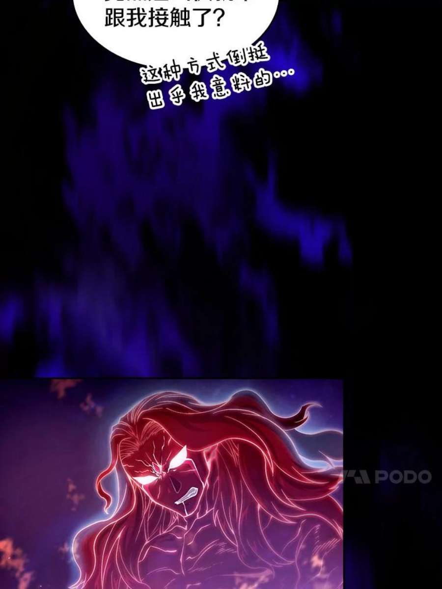 从地狱归来的圣座44.预赛胜利