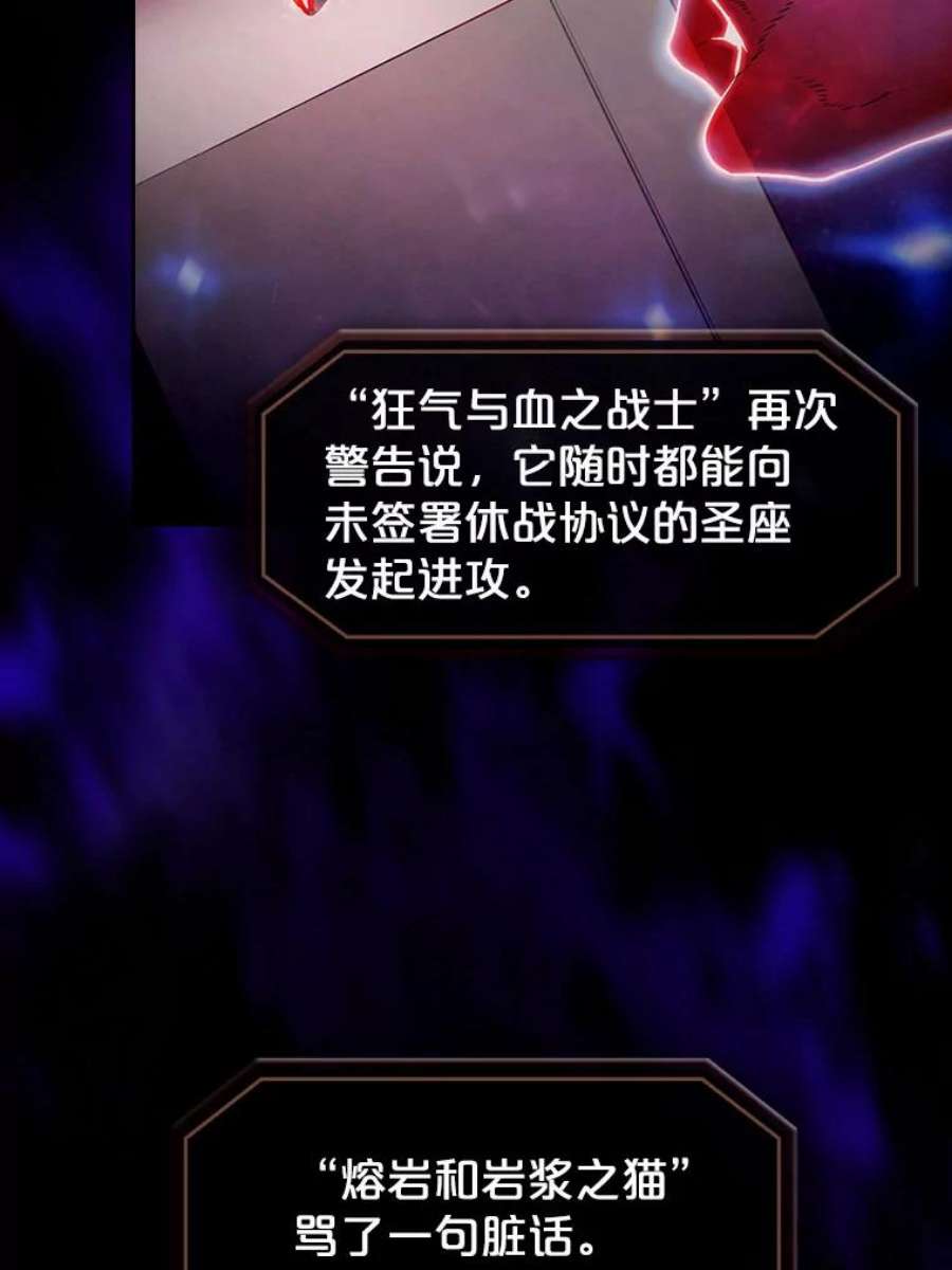 从地狱归来的圣座44.预赛胜利