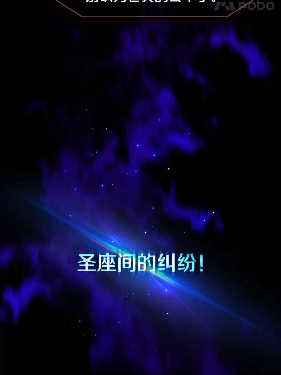 从地狱归来的圣座44.预赛胜利