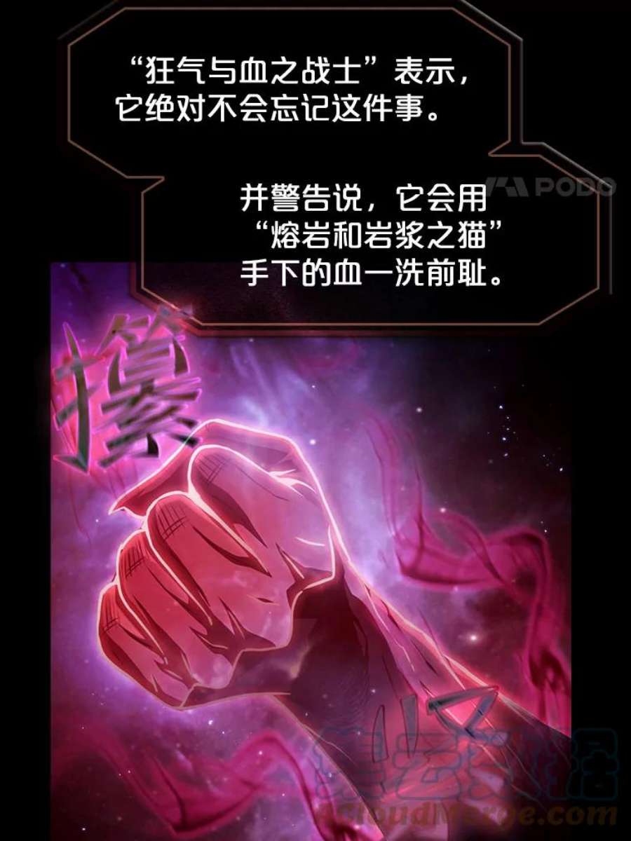 从地狱归来的圣座44.预赛胜利