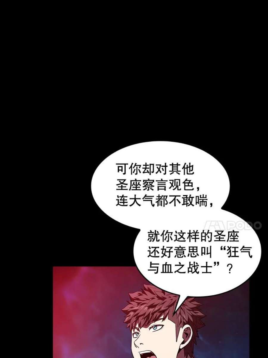 从地狱归来的圣座44.预赛胜利